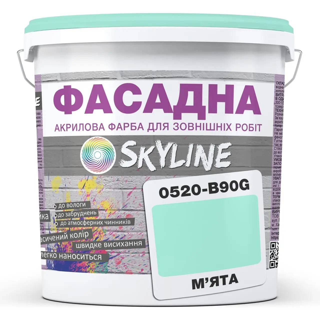 Фарба Інтер'єрна Латексна Skyline 0520-B90G М'ята 1л